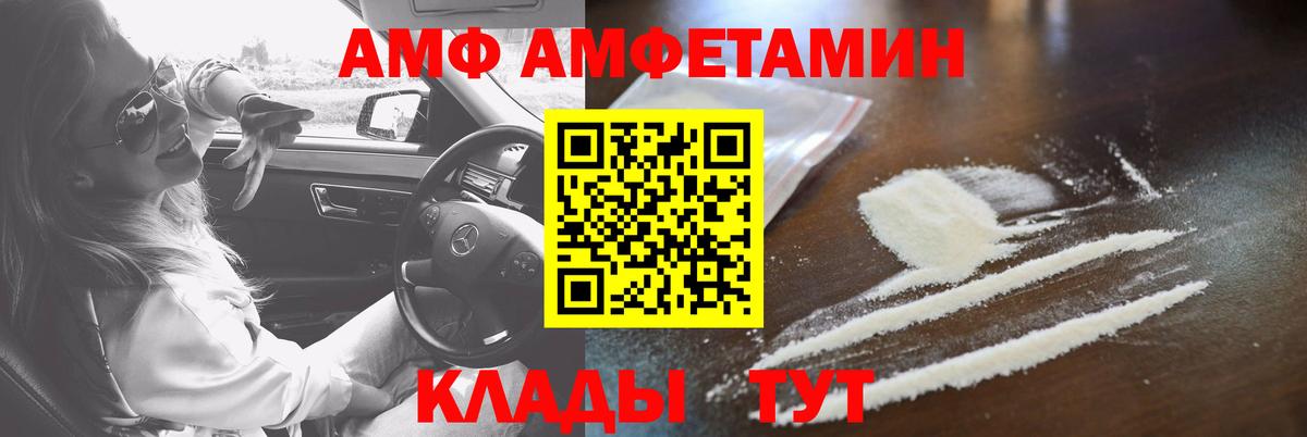 Амфетамин  Амфетамин  Серпухов  Вход с VPN  АМФЕТАМИН 98% 