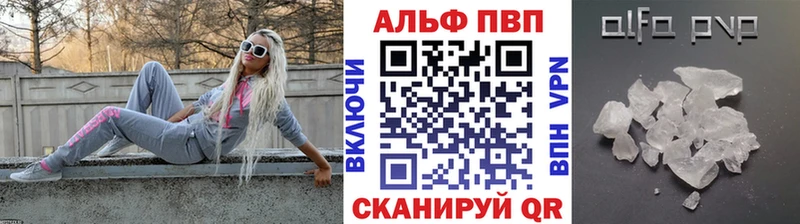 А ПВП Crystall Серпухов