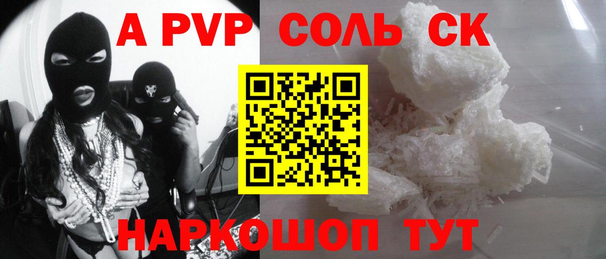 A PVP  APVP Crystall  A PVP СК КРИС  Вход с VPN  Серпухов 