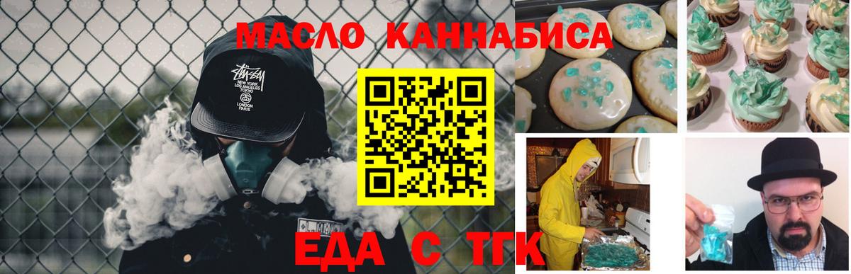 Серпухов  Cannafood конопля  Вход с VPN 