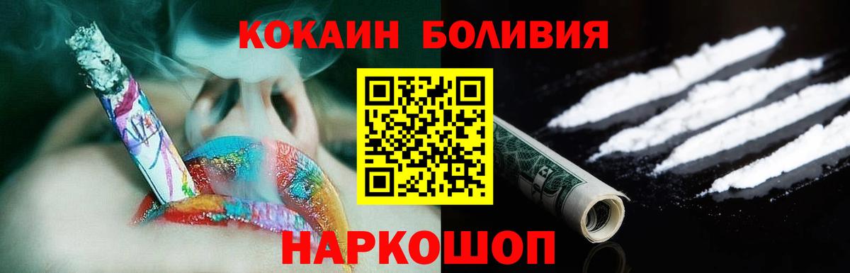 Серпухов  Cocaine FishScale  Кокаин Эквадор  Вход с VPN 