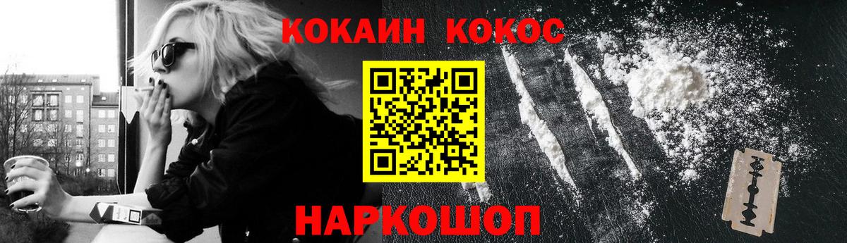 COCAIN Columbia Серпухов