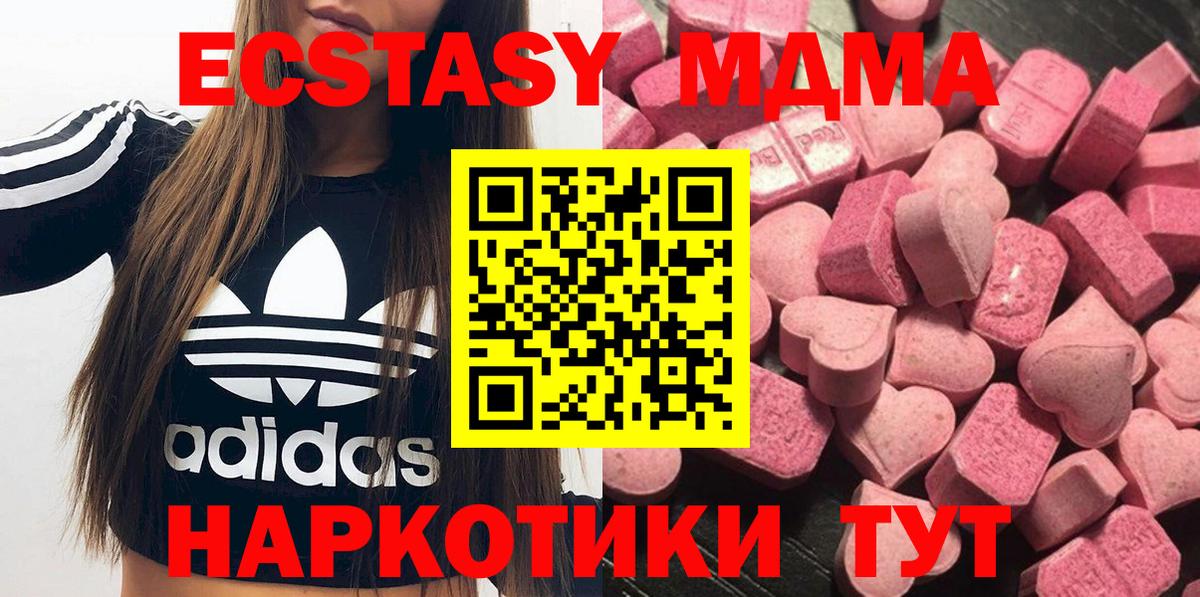 ЭКСТАЗИ  наркота  Вход с VPN  Ecstasy круглые  Серпухов  Ecstasy 99% 