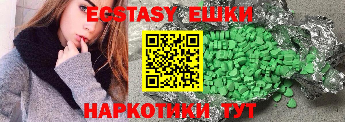 ЭКСТАЗИ ешки Серпухов