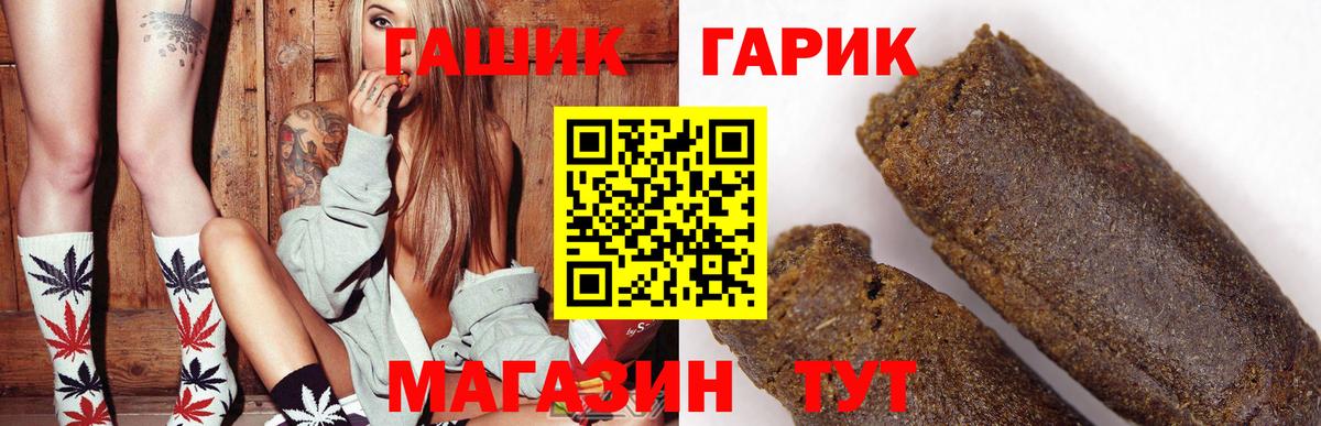 ГАШ 40% ТГК  купить наркотики цена  Серпухов  ГАШ VHQ  Вход с VPN 