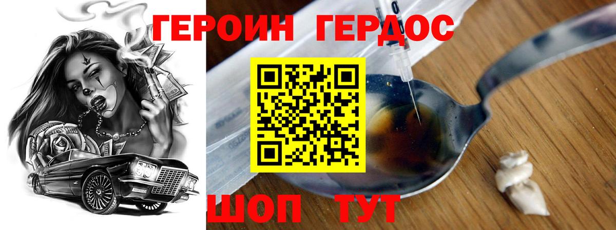 Героин  Вход с VPN  Серпухов  Героин Heroin 