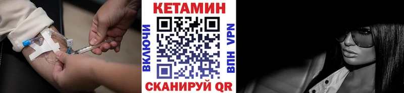 Кетамин VHQ Серпухов