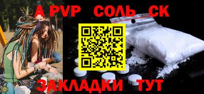а пвп мука Тулун