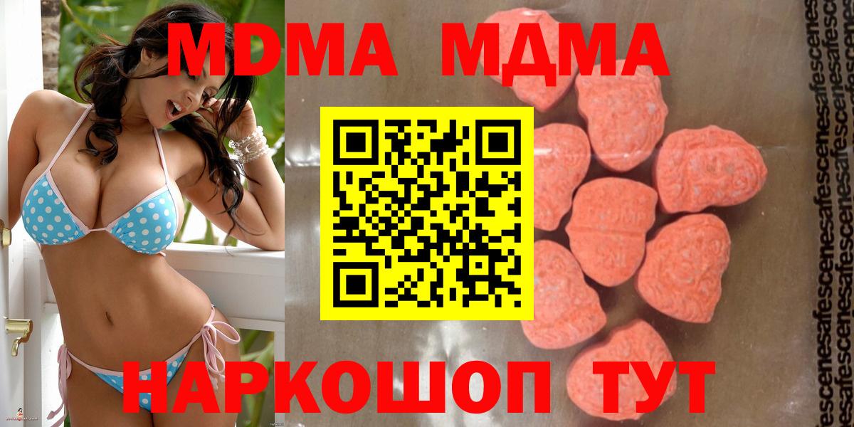 MDMA VHQ  МДМА  Серпухов  Вход с VPN  МДМА Molly 