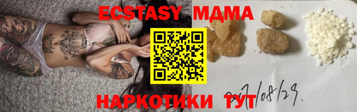 MDMA crystal Серпухов