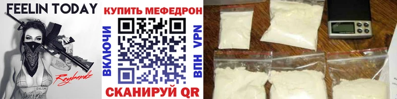 Меф mephedrone  купить наркоту  Серпухов 