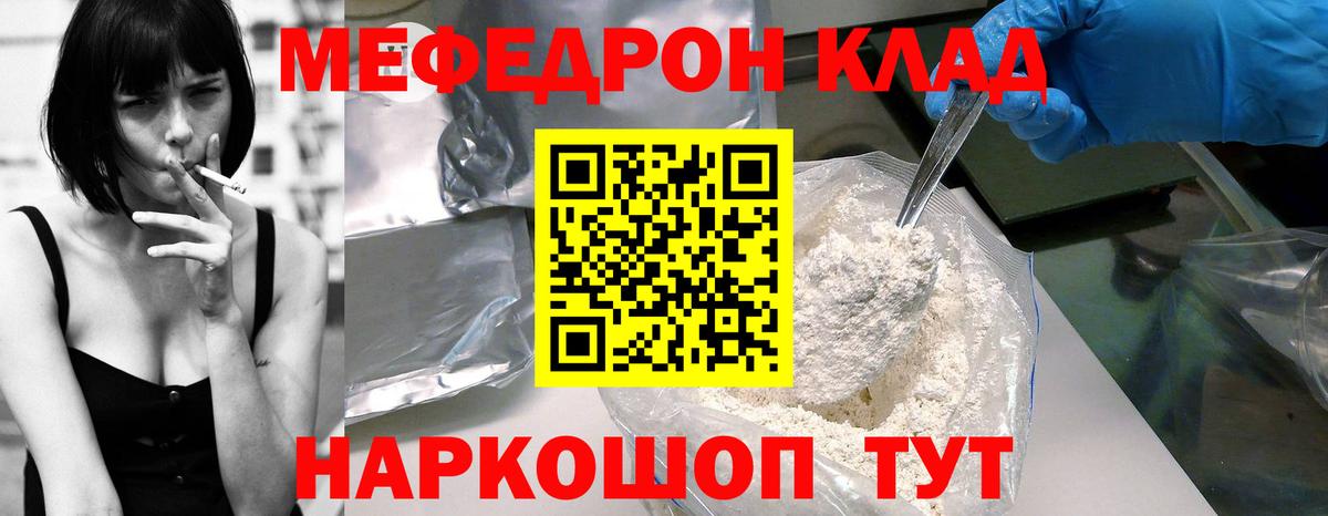 Мефедрон мука  Меф кристаллы  Серпухов  Вход с VPN 