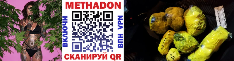 купить наркотик  Серпухов  МЕТАДОН methadone 