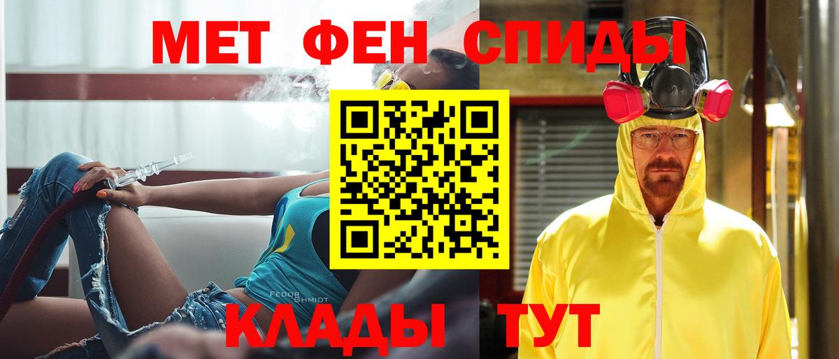 Серпухов  МЕТАМФЕТАМИН мет  Вход с VPN 