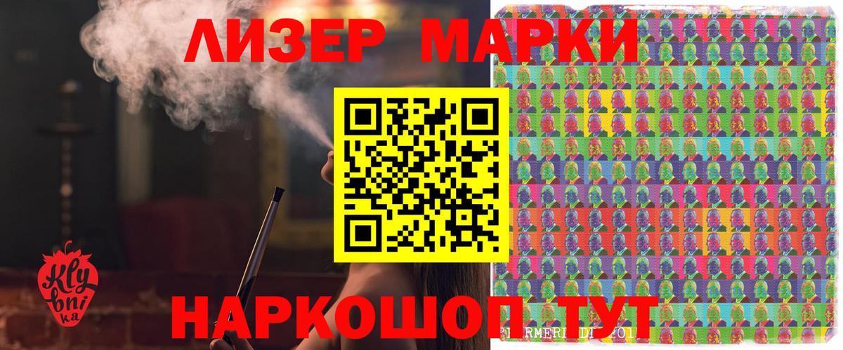 Наркотические марки 1,8мг Серпухов