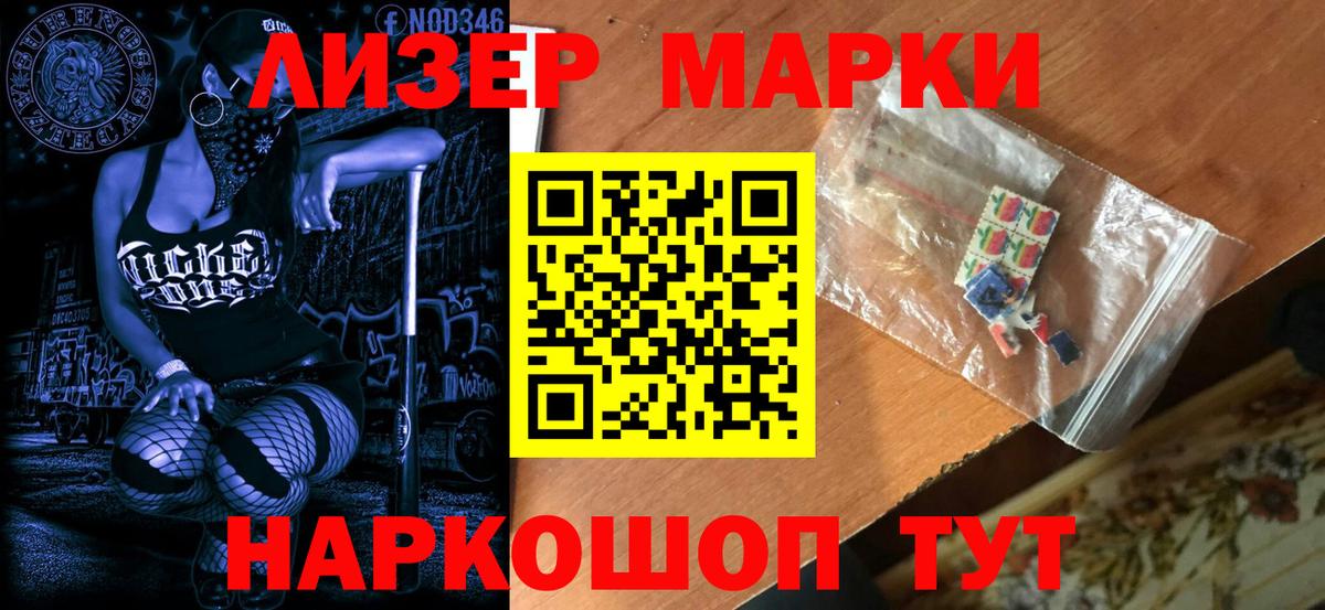 Марки NBOMe  Марки 25I-NBOMe 1,8мг  Вход с VPN  Серпухов 